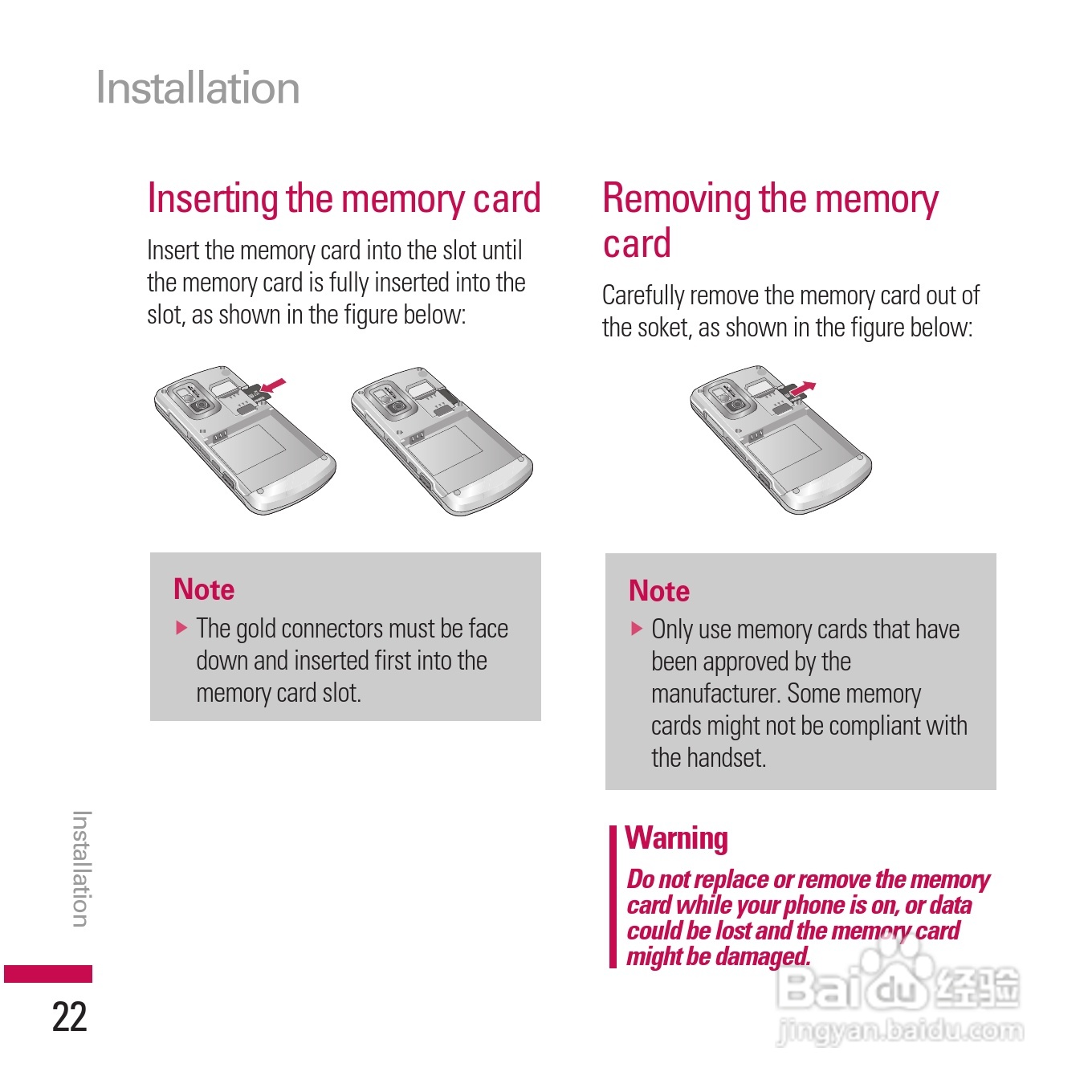 LG KE970手机使用说明书:[20]