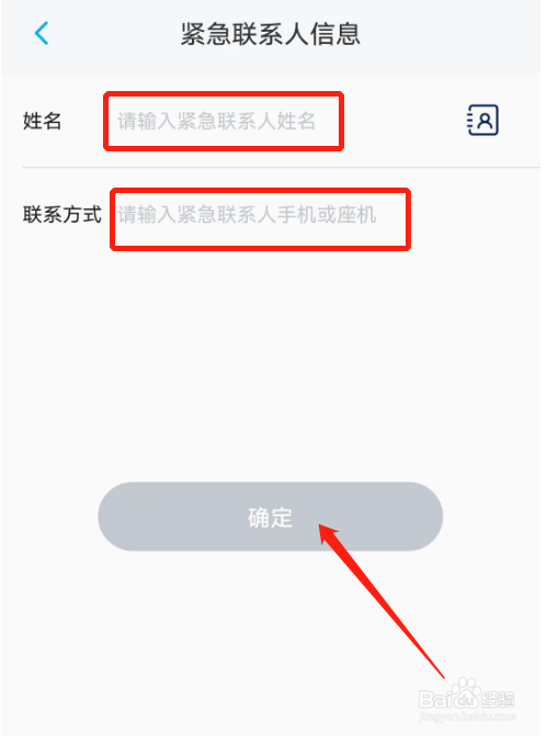 上汽大众怎么添加紧急联系人？