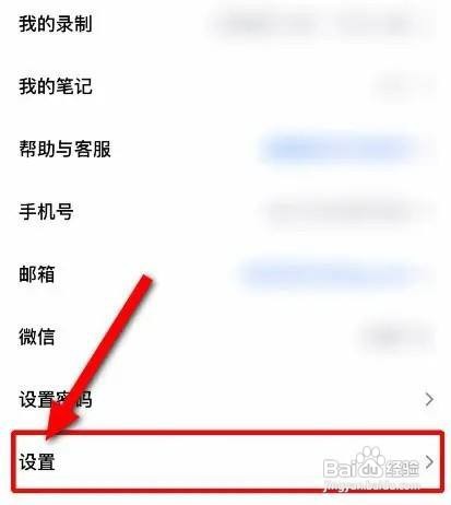 腾讯会议关闭美颜的方法