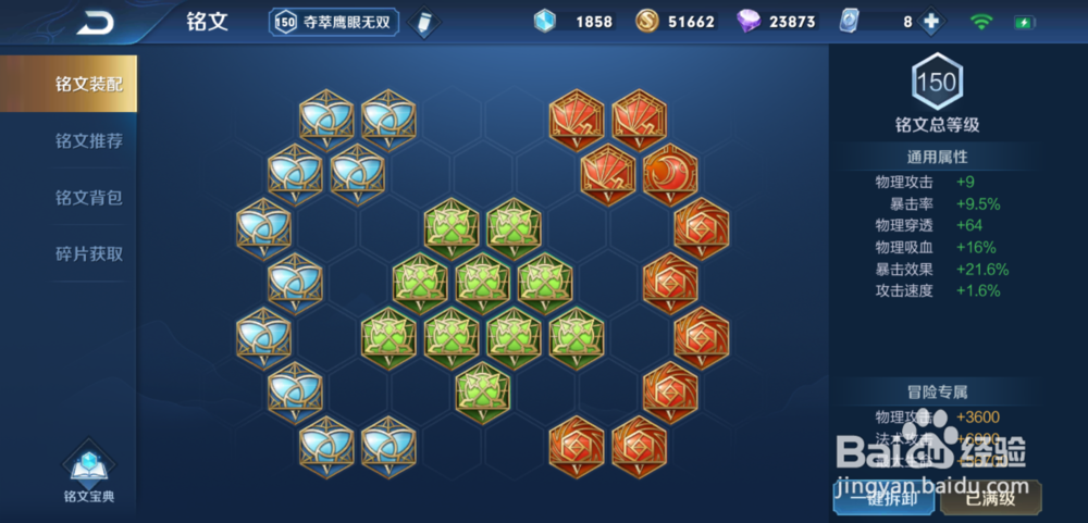 王者荣耀冒险模式血王宫回忆精英关卡怎么过