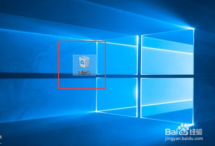 两种方法解决回收站消失的问题