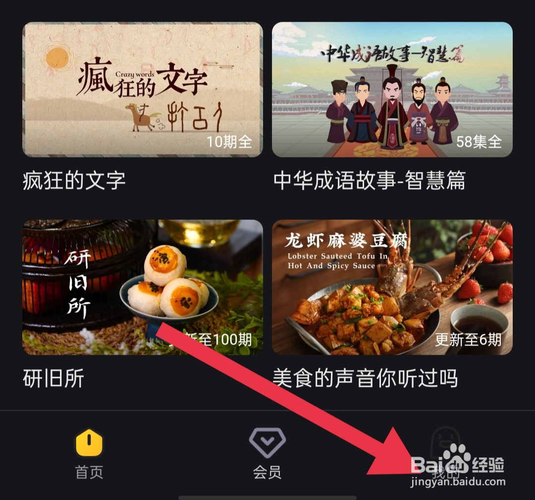 在哪里打开土豆视频允许流量下载权限