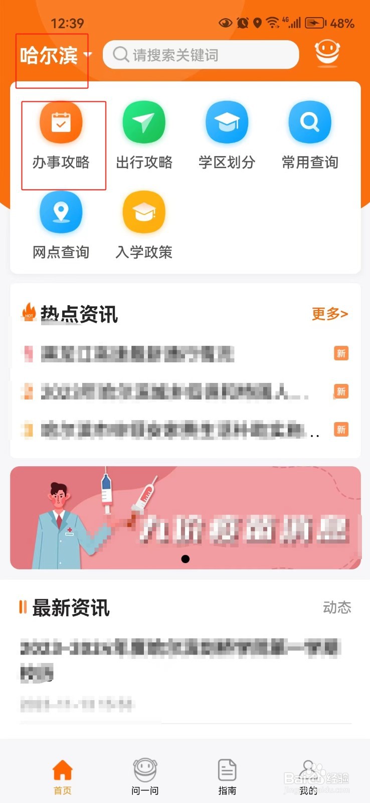 怎样查询哈尔滨失业保险领取指南