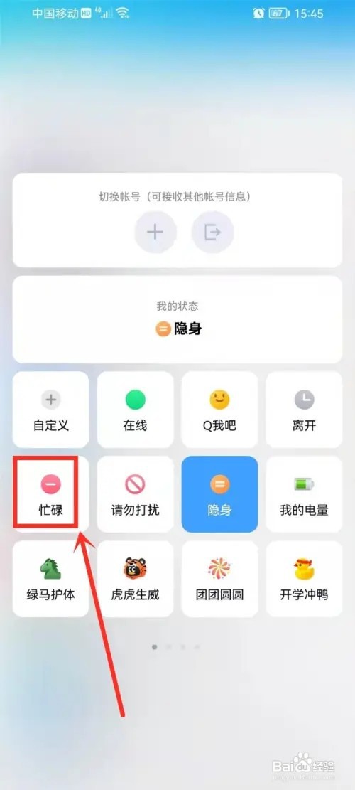 手机qq如何设置自动回复