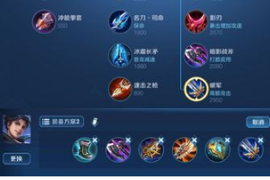 《曜》怎么出装