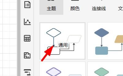 亿图图示如何插入通用主题#校园分享#