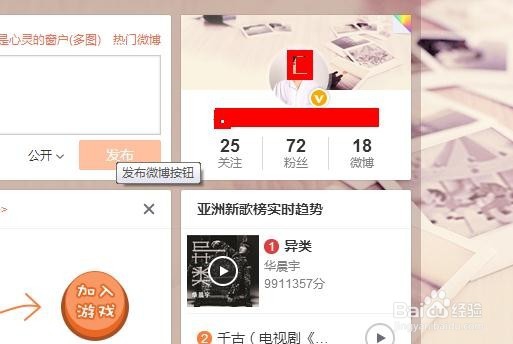 微博互粉大厅怎么用?