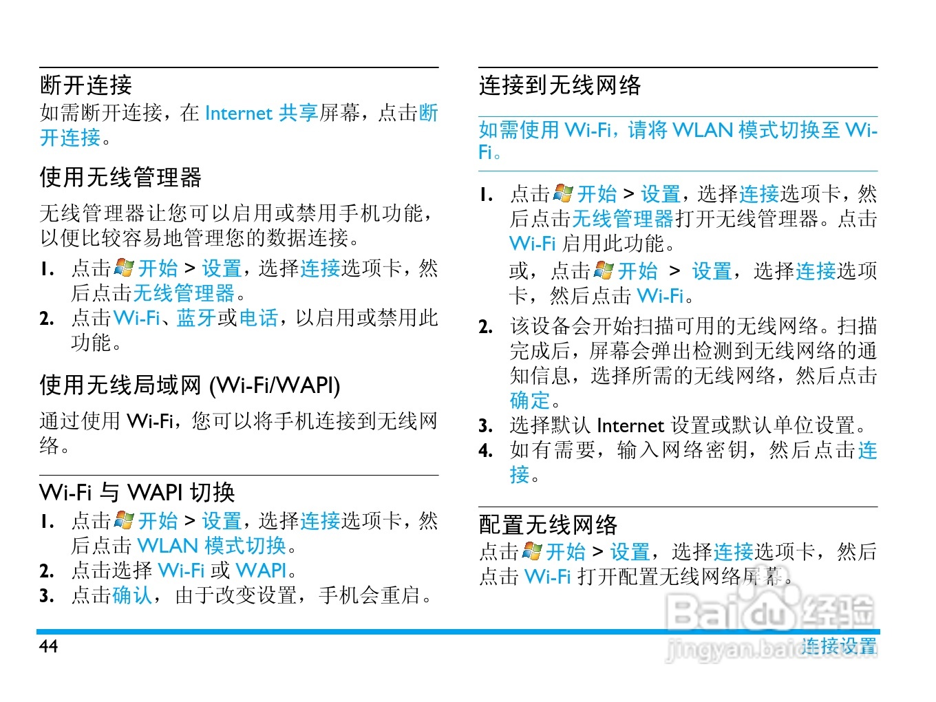 飞利浦D900手机使用说明书:[5]