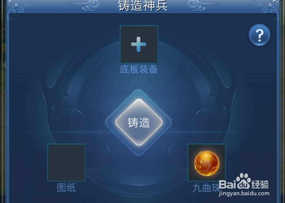 倩女幽魂神兵怎么做