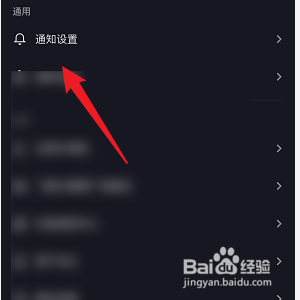 抖音极速版怎样关闭私信应用内横幅提醒