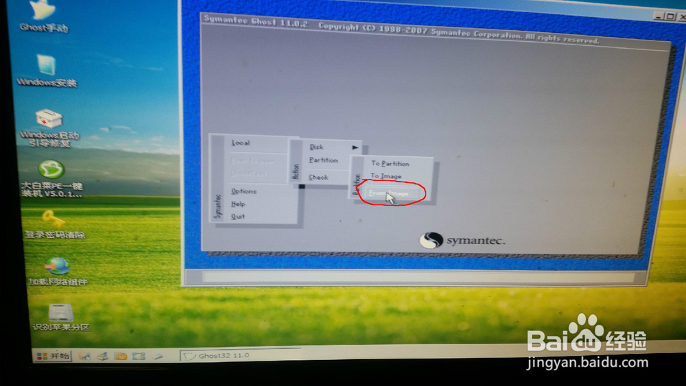 如何用U盘给电脑重新做系统
