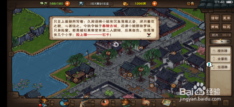 烟雨江湖南岭追凶任务怎么做