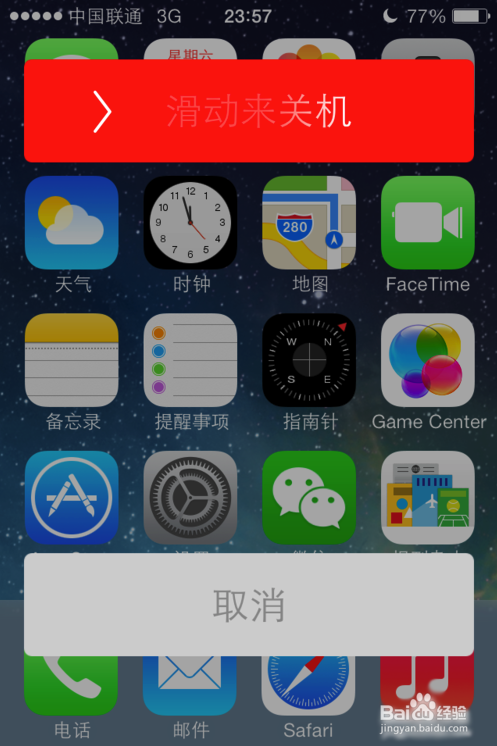 Cydia打不开怎么办