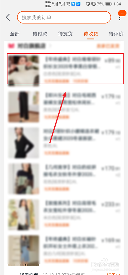 淘宝如何退货退款