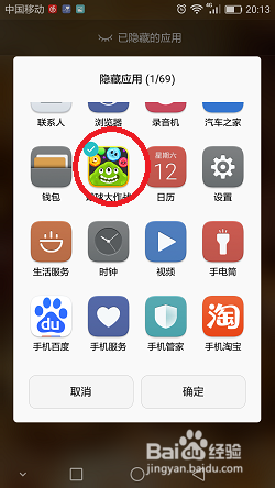 华为P9隐藏功能的开启与关闭