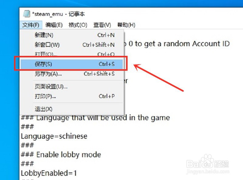 战争机器怎么设置中文