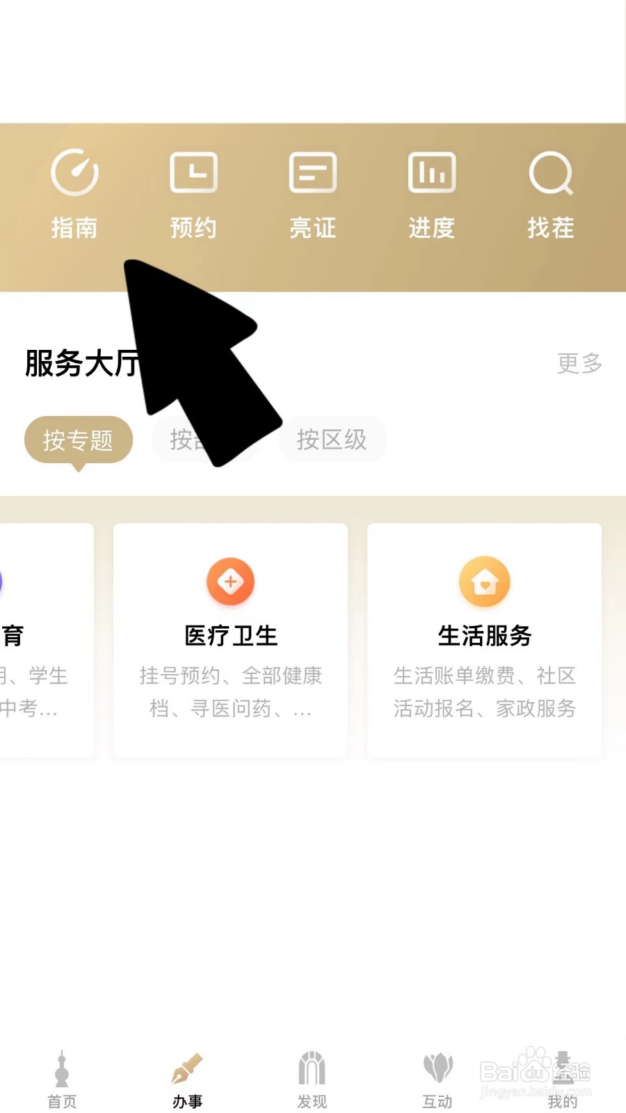 公积金合并销户余额哪去了
