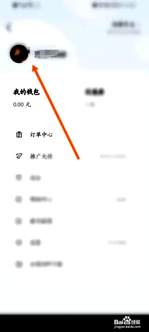 顺风车拼车app在哪里查看使用顺风车次数