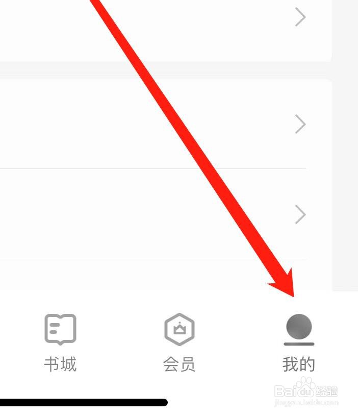 掌阅如何开启接收作者的推送提醒