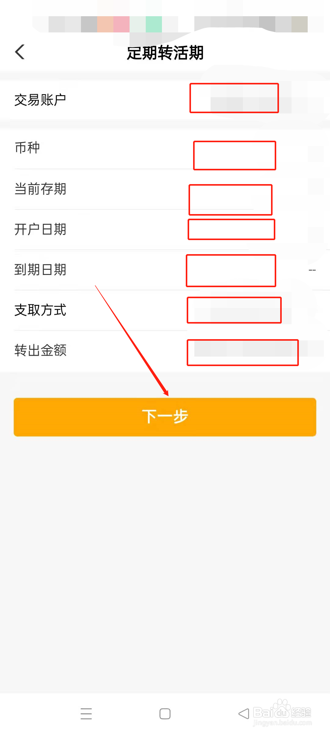钱存定期了急用钱怎么办