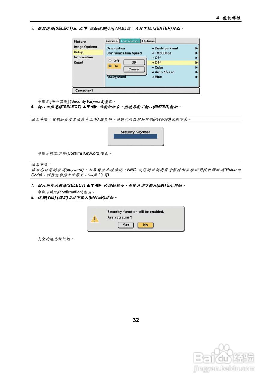 NEC VT695型投影机用户手册.:[4]