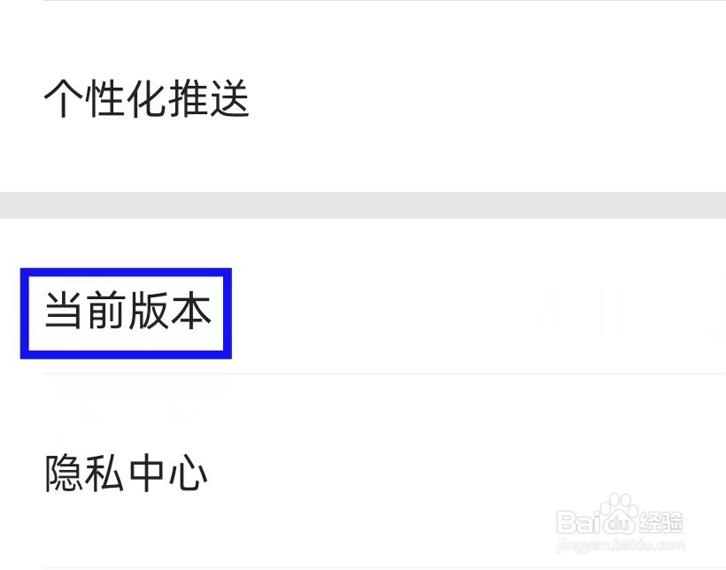 水印相机打卡怎么查看当前版本