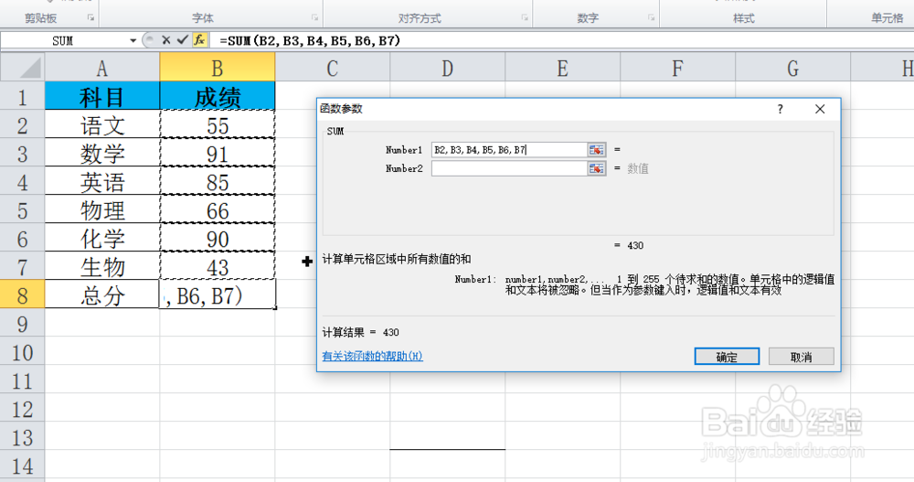 excel如何对数据进行求和