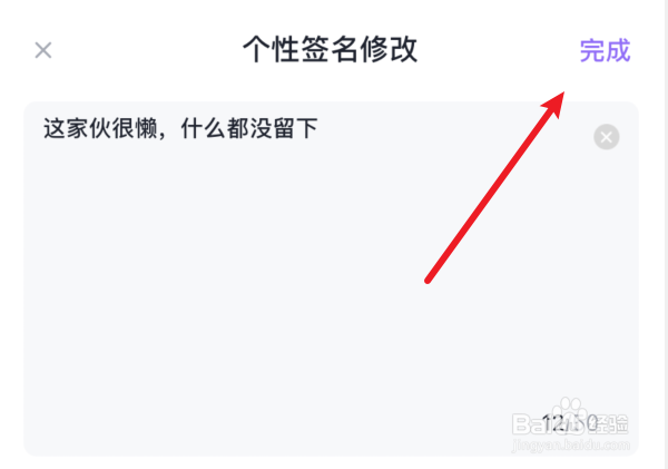 咕咕语音个性签名如何修改