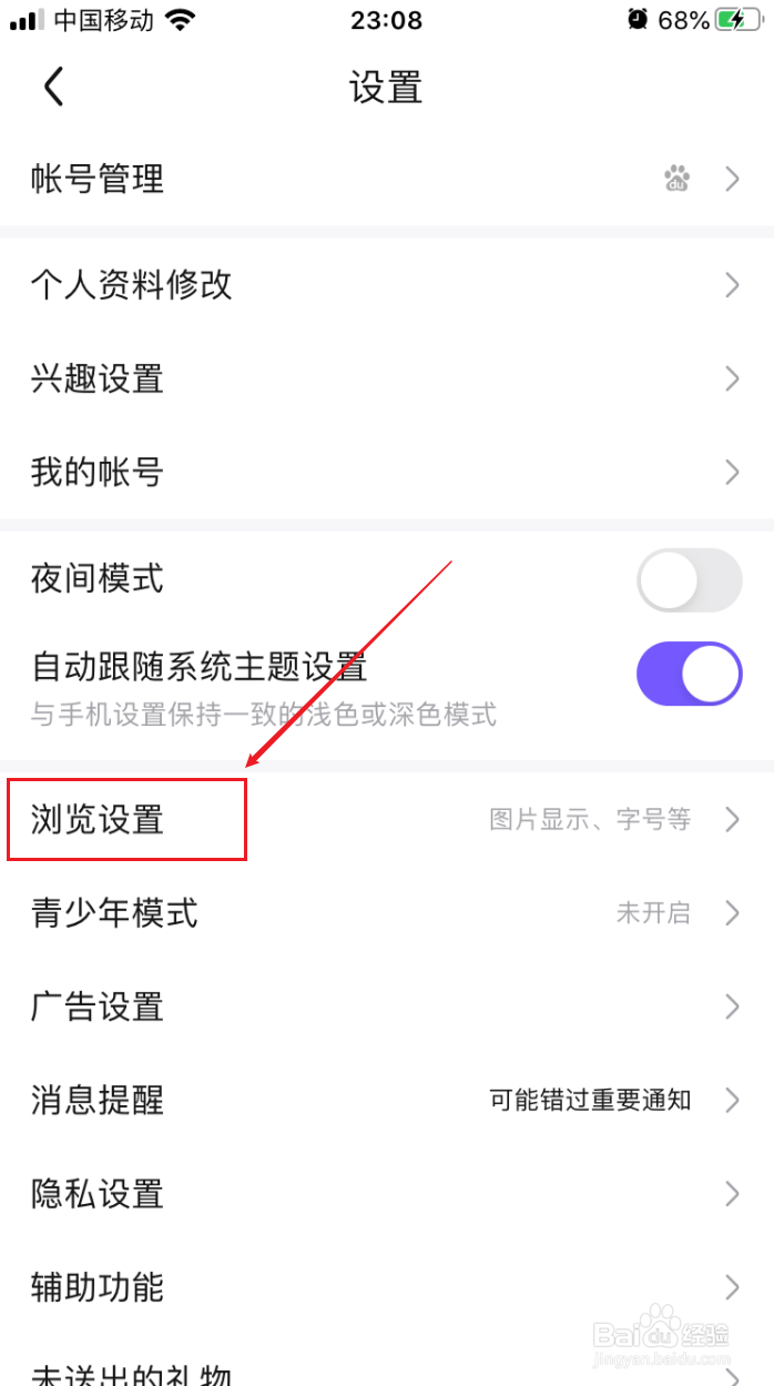 ios版百度贴吧怎么设置图片的水印