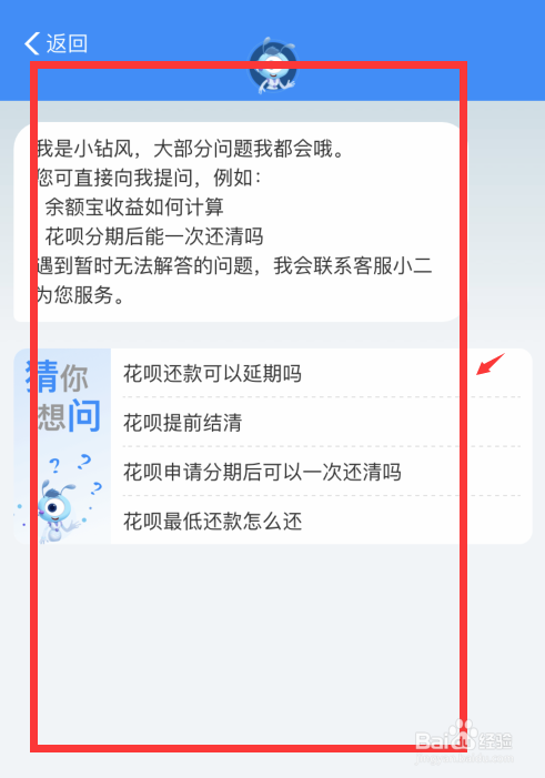 花呗被冻结怎么办？