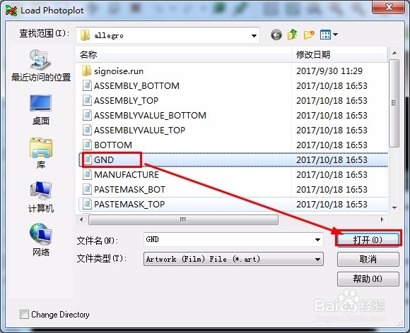 在用allegro时，如何查看生成的光绘文件？