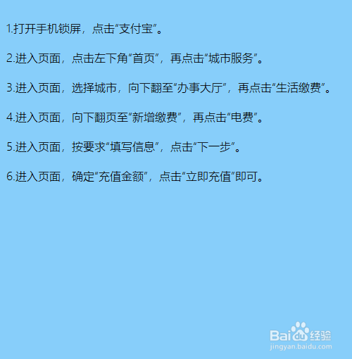 电费怎么交最方便