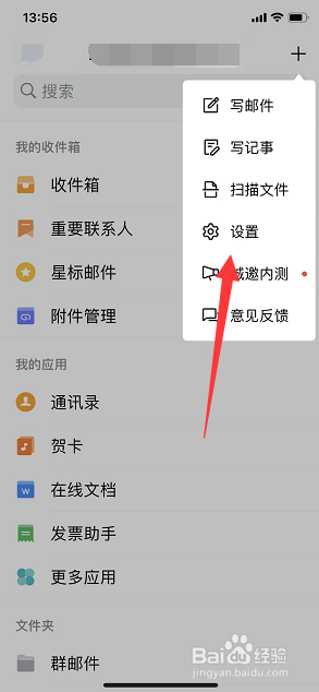 QQ邮箱缓存怎么清理