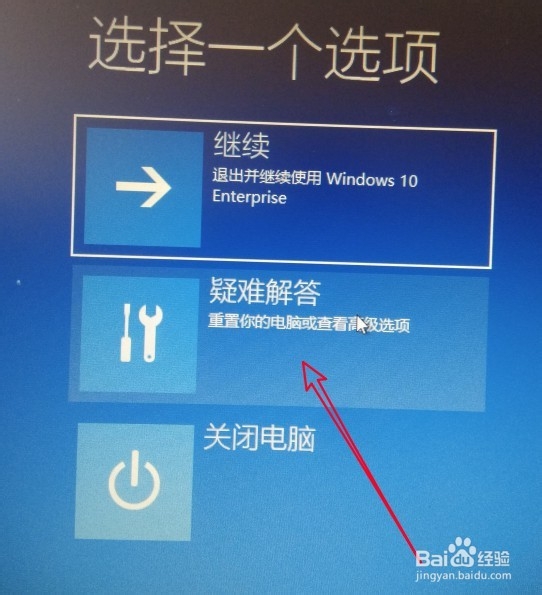 Win10如何进入安全模式
