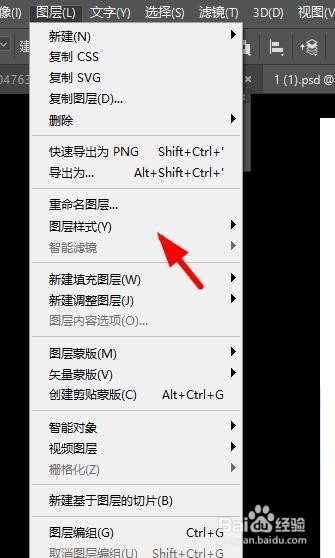 ps怎么隐藏所有效果