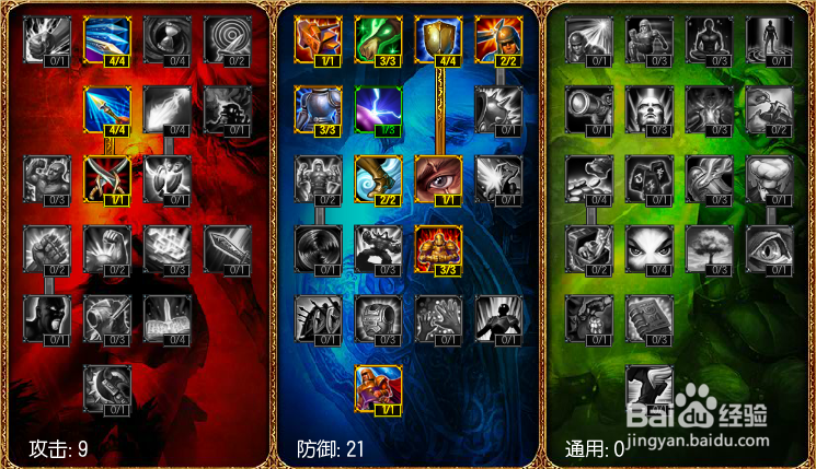 英雄联盟小技巧：[5]天赋加点