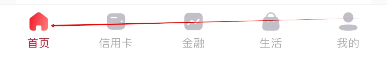 武汉农商银行怎么查看缴费查询