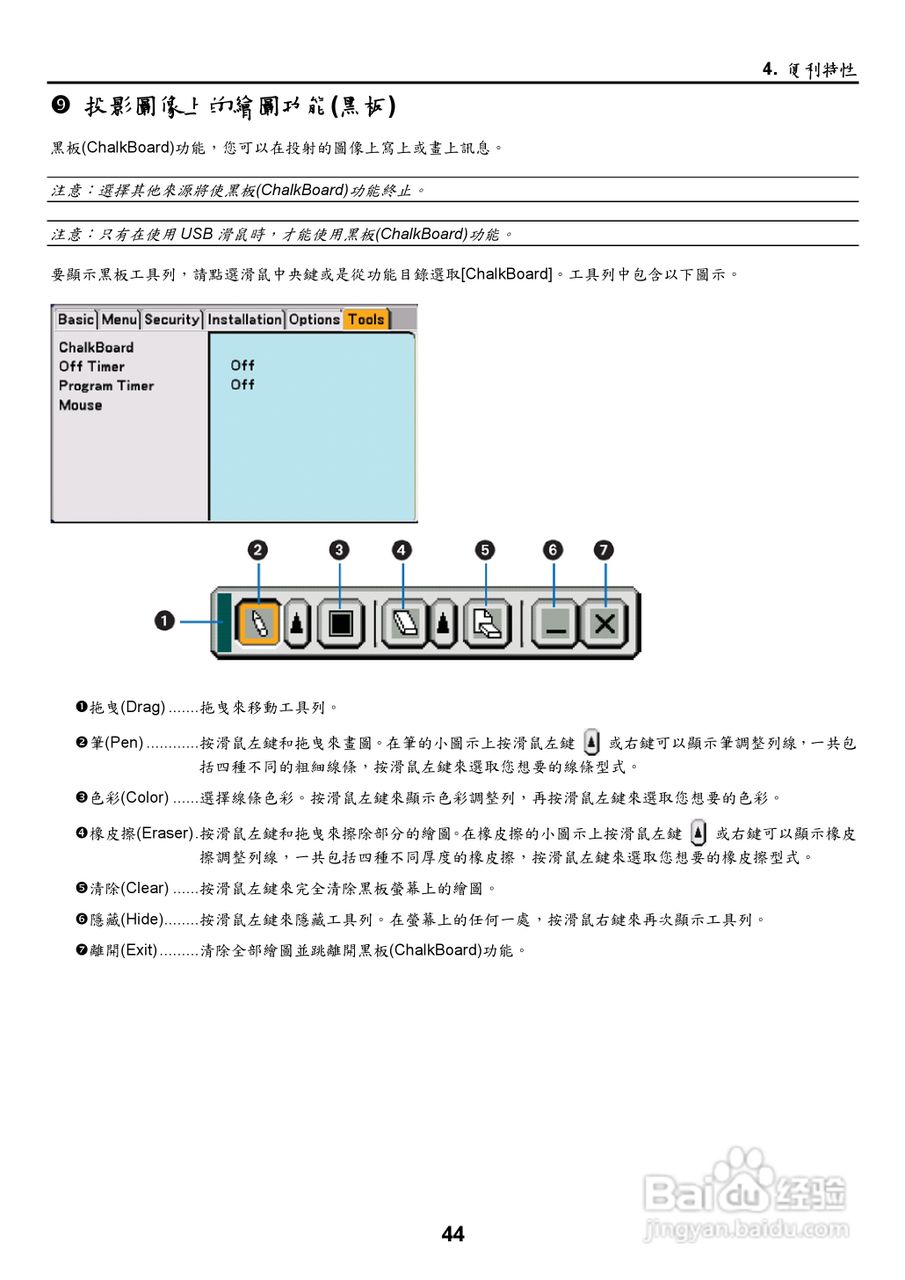NEC NP2000/NP1000投影机使用手册:[6]