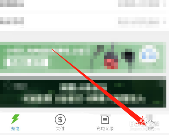 小绿人充电桩怎么收费