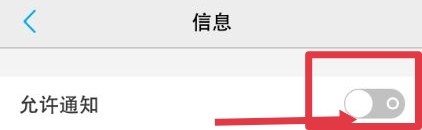 短信不弹出新消息提醒