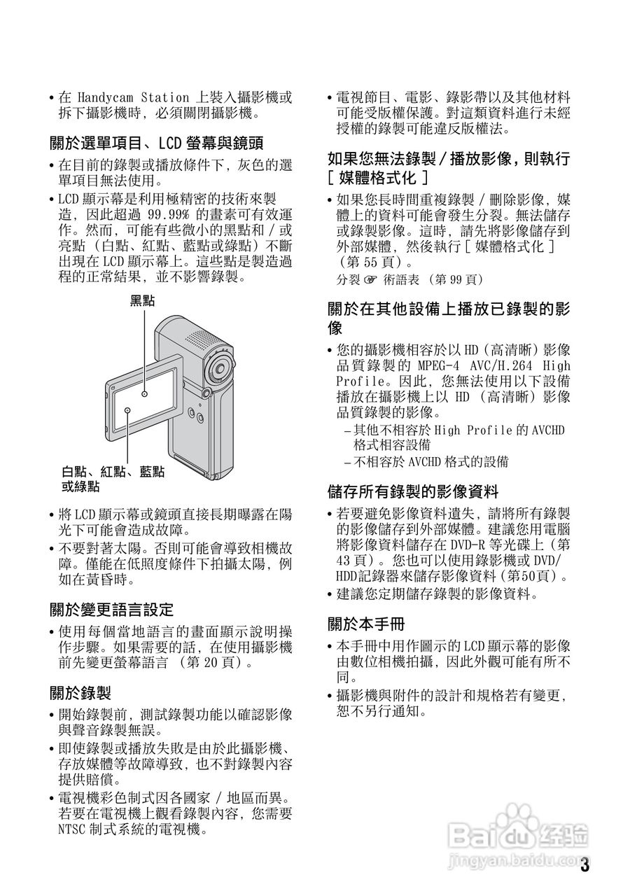 SONY 数位HD投影机 HDR-TG1 使用手册:[1]