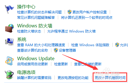 win10怎么设置电脑休眠不断网