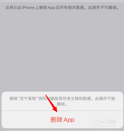 怎么给iphone清理空间