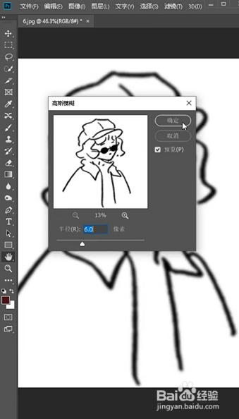 PS如何使模糊图片变清晰