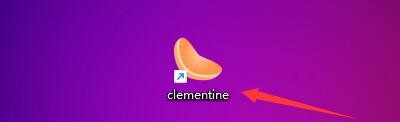 clementine播放器如何设置淡出时长