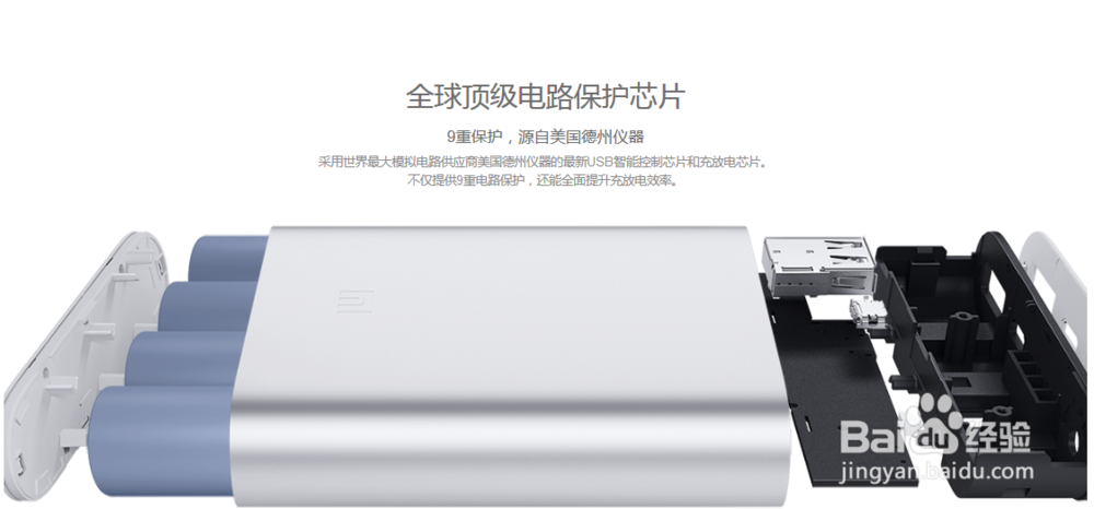 小米移动电源开箱、使用测评