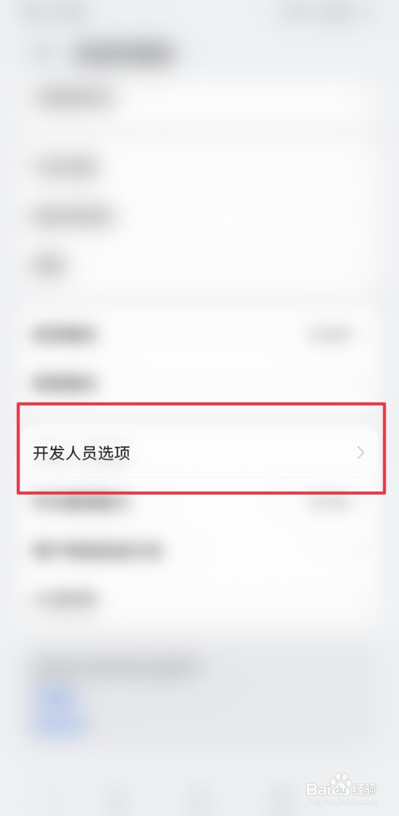oppo手机黑屏中间有白矩形