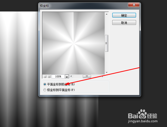 Photoshop制作超炫效果