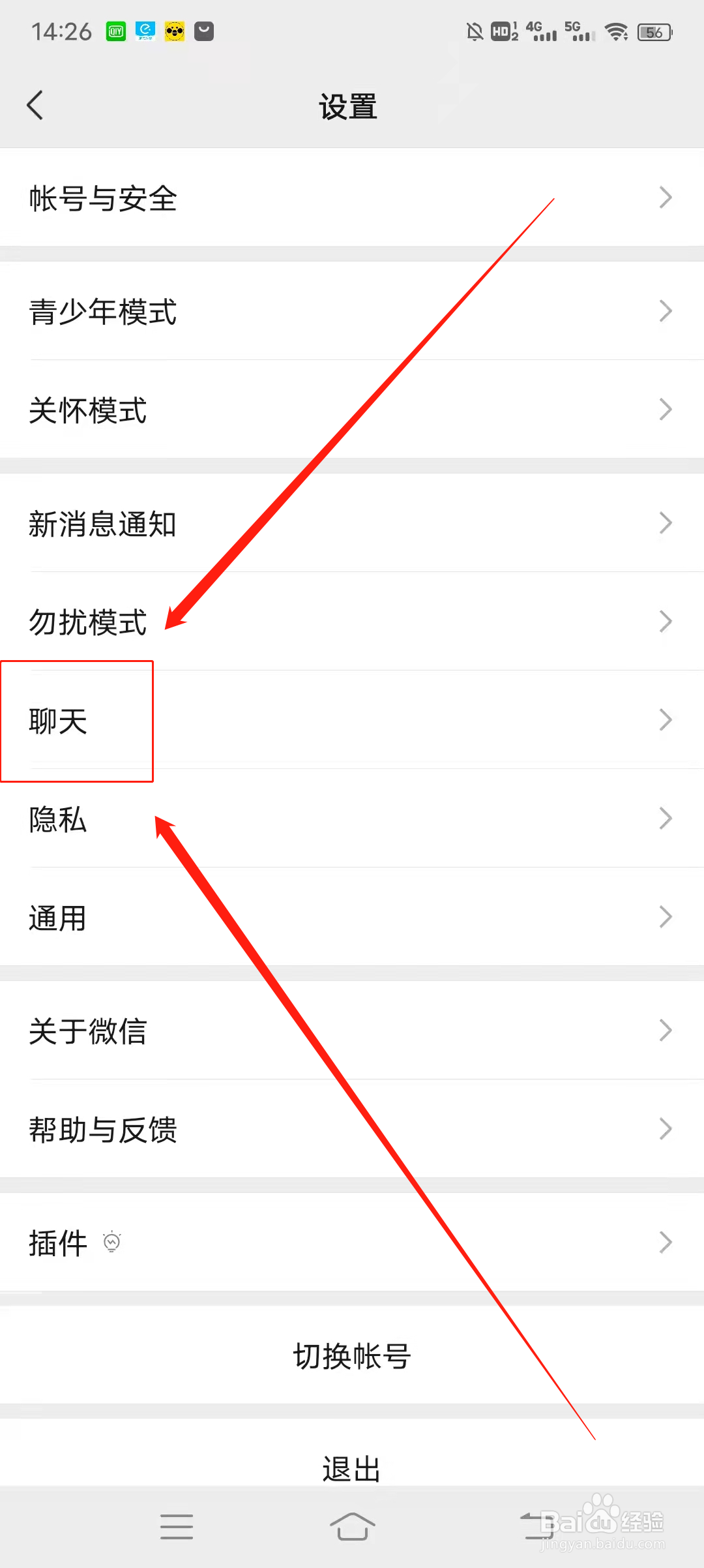 如何开启微信听筒播放语音