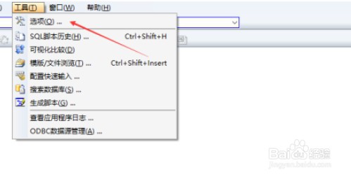 SqlDbx如何取消关闭连接时提交的功能？